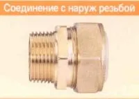 муфта с нар. резьбой sm20*1/2" flexsy