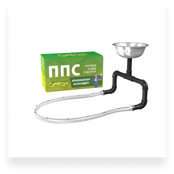 паровая пушка сабантуй ппс-4