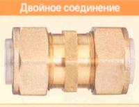 двойное соединение su20 flexsy