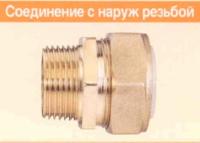 муфта с нар. резьбой sm20*3/4" flexsy
