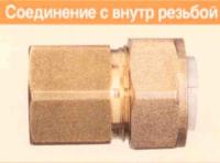 муфта с вн. резьбой sf50*2" lavita